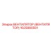 Оригинальный вентилятор 1625880501 Эпирок