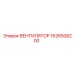 1626508200 ВЕНТИЛЯТОР Epiroc