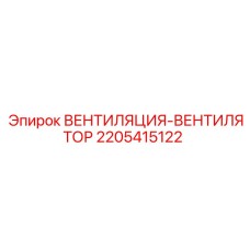 Оригинальный вентилятор для буровой техники 2205415122