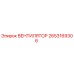 2653169306 ВЕНТИЛЯТОР Epiroc