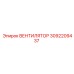3092209437 ВЕНТИЛЯТОР Epiroc