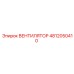 4812050410 ВЕНТИЛЯТОР Epiroc