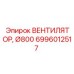 Вентилятор системы охлаждения Epiroc 6996012517 для буровых станков