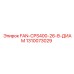 1310073029 FAN-CPS400-26-В-ДИАМ Epiroc