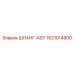 1621014900 ШЛАНГ-ASY Epiroc