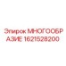 1621528200 МНОГООБРАЗИЕ Эпирок