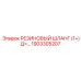 Шланг Epiroc 1+ дюйм 1903305207 для буровых станков
