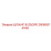 2656974140 ШЛАНГ В СБОРЕ Epiroc