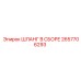 2657706293 ШЛАНГ В СБОРЕ Epiroc