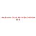 2658541175 ШЛАНГ В СБОРЕ Epiroc