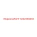 3222339433 ШЛАНГ Epiroc