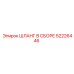 52226446 ШЛАНГ В СБОРЕ Epiroc