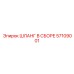 57109001 ШЛАНГ В СБОРЕ Epiroc