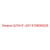 Шланг ASY 574806626 для буровых станков Epiroc