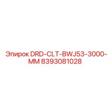 8393081028 DRD-CLT-BWJ53-3000-MM Epiroc