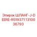 1310036793 ШЛАНГ-J-DEERE-R519371 Epiroc