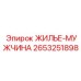 2653251898 ЖИЛЬЕ-МУЖЧИНА Epiroc