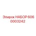 6060003242 НАБОР Epiroc