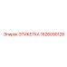 1626090128 ЭТИКЕТКА Epiroc