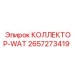 2657273419 КОЛЛЕКТОР-WAT Epiroc