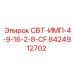 Фото компонента охлаждения СВТ-ИМП-4-9-16-2-8-CF арт.8424912702