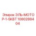 1080288404 ЭЛЬ-МОТОР-1-5КВТ Epiroc