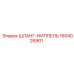 1604026901 ШЛАНГ-НИППЕЛЬ Epiroc