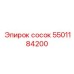5501184200 сосок Epiroc
