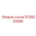 5728201698 Сосок Epiroc