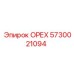 5730021094 ОРЕХ Epiroc