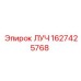 Компонент охлаждения 1627425768 от Epiroc
