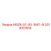 2013001914 М005-57-00-184Т-Ф Epiroc