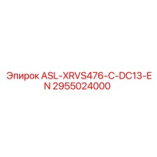 Компонент 2955024000 для буровой техники Эпирок