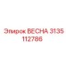 3135112786 ВЕСНА для Epiroc