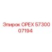 ОРЕХ 5730007194 от производителя Epiroc