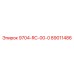 89011486 9704-RC-00-0 Epiroc