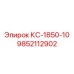 9852112902 КС-1850-10 Epiroc