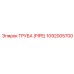 1092005700 ТРУБА (PIPE) Epiroc