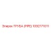 1092171011 ТРУБА (PIPE) Epiroc