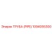 1094055300 Труба (PIPE) Epiroc