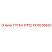 1616638600 ТРУБА (PIPE) Epiroc