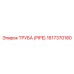 1617370180 ТРУБА (PIPE) Epiroc
