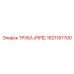 1621187700 ТРУБА (PIPE) Epiroc