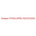 1621231200 ТРУБА (PIPE) Epiroc