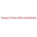1621636400 Труба (PIPE) Epiroc