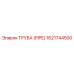 1621744500 ТРУБА (PIPE) Epiroc
