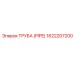 1622207200 ТРУБА (PIPE) Epiroc