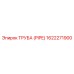 1622271900 ТРУБА (PIPE) Epiroc