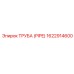1622914600 ТРУБА (PIPE) Epiroc