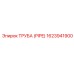 1623941900 ТРУБА (PIPE) Epiroc